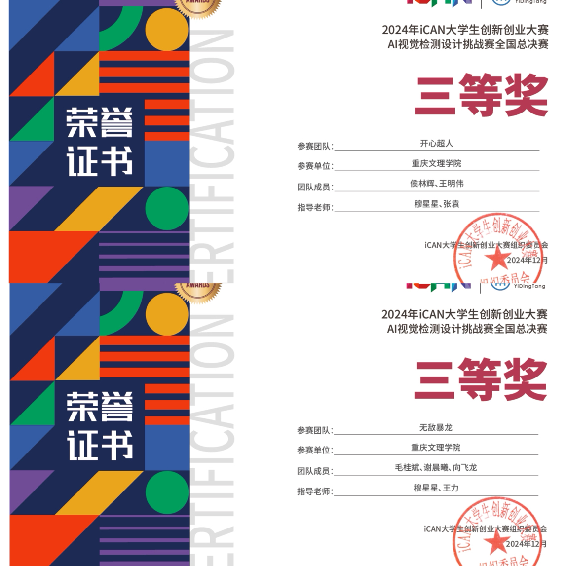 IwmU_1735308696374060093.png